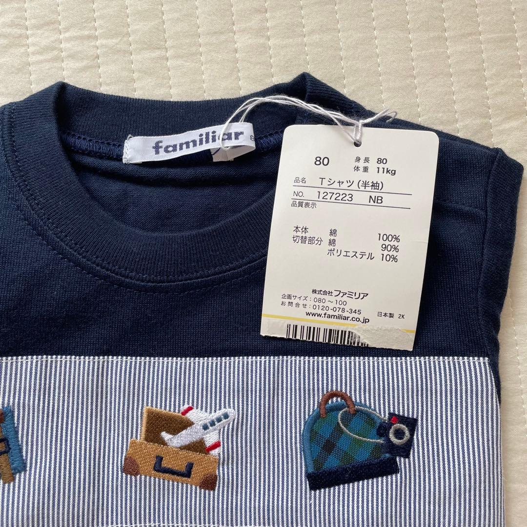 familiar ネイビー ストライプ Tシャツ 80 ファミちゃんファミリア