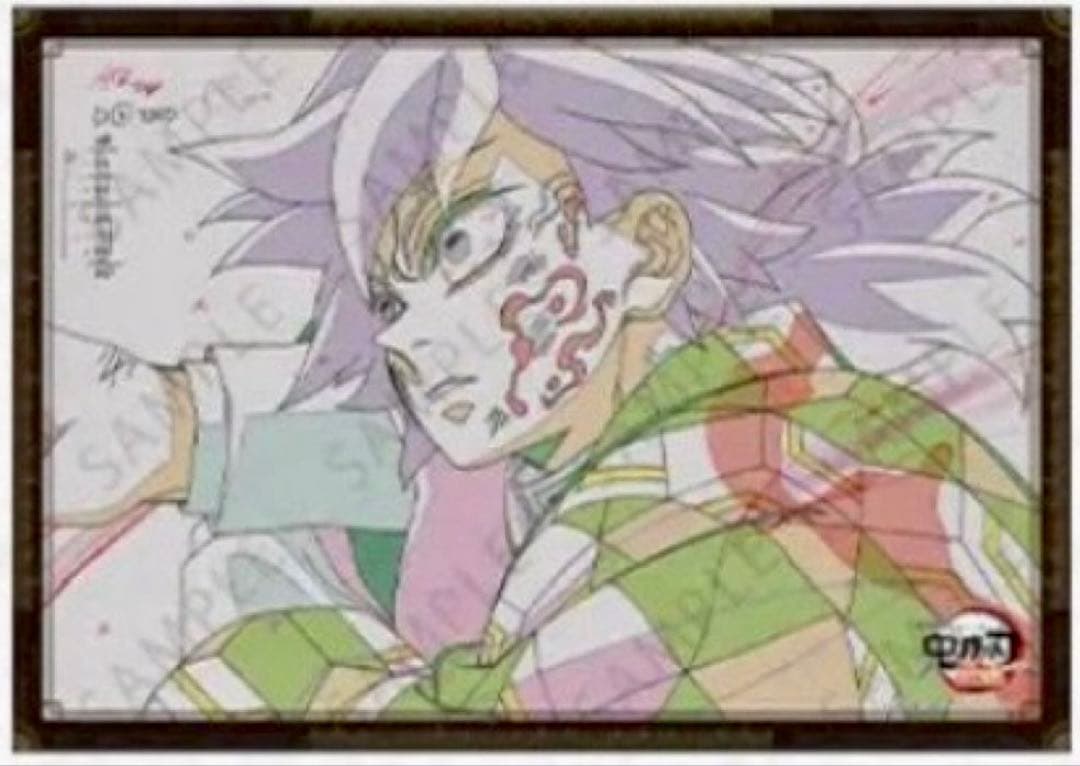 鬼滅の刃 冨岡義勇 ランチョンマット ポスター ポップ ダイニング