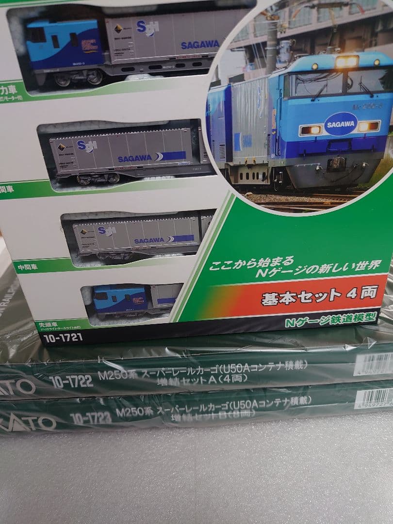 M250系スーパーレールカーゴ U50Aコンテナ積載 基本とB新品+Aセット中古