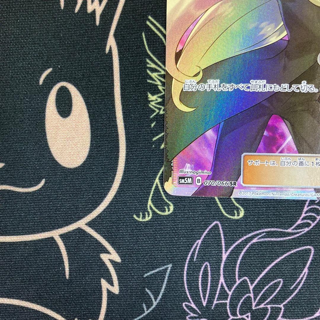 指差しシロナ SR sm5M 070/066 ウルトラムーン