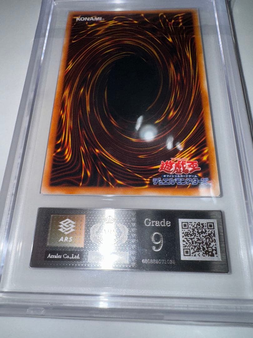 初期　真紅眼の黒竜　ARS鑑定品　ARS9 鑑定書付き