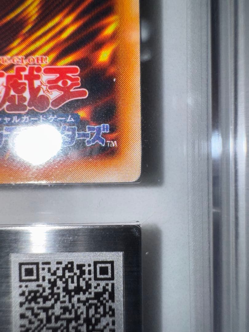 初期　真紅眼の黒竜　ARS鑑定品　ARS9 鑑定書付き