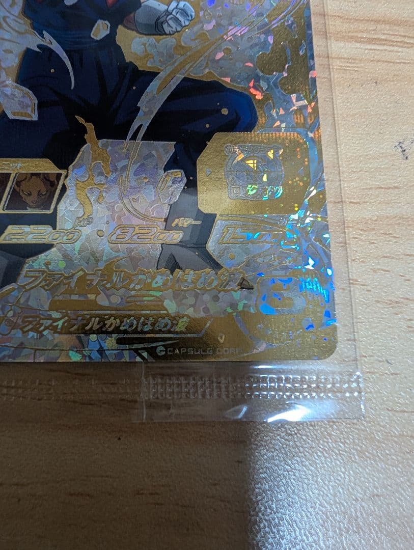 当たるとすげぇぞ！キャンペーン、パラレルベジット　ヒーローズ