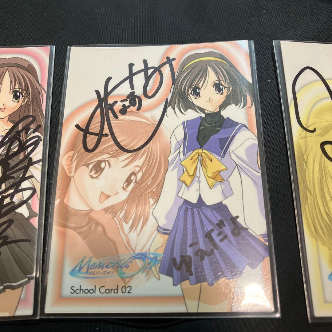 メモリーズオフ トレーディングカード 各声優直筆サイン入り 6枚