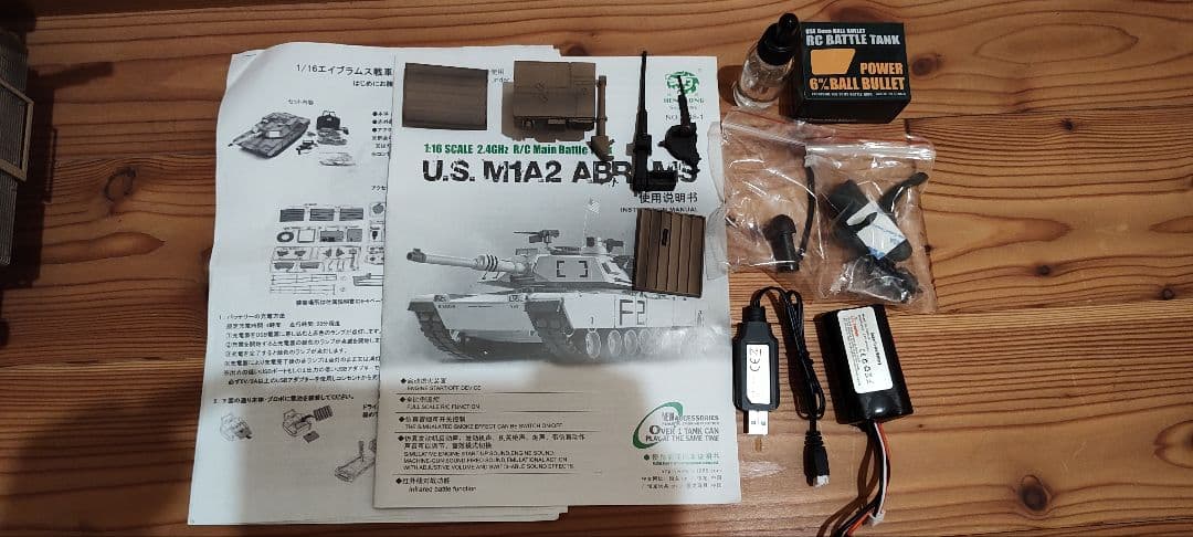 Henglong 1/16　ヘンロン　エイブラムスM1A2 戦車ラジコン