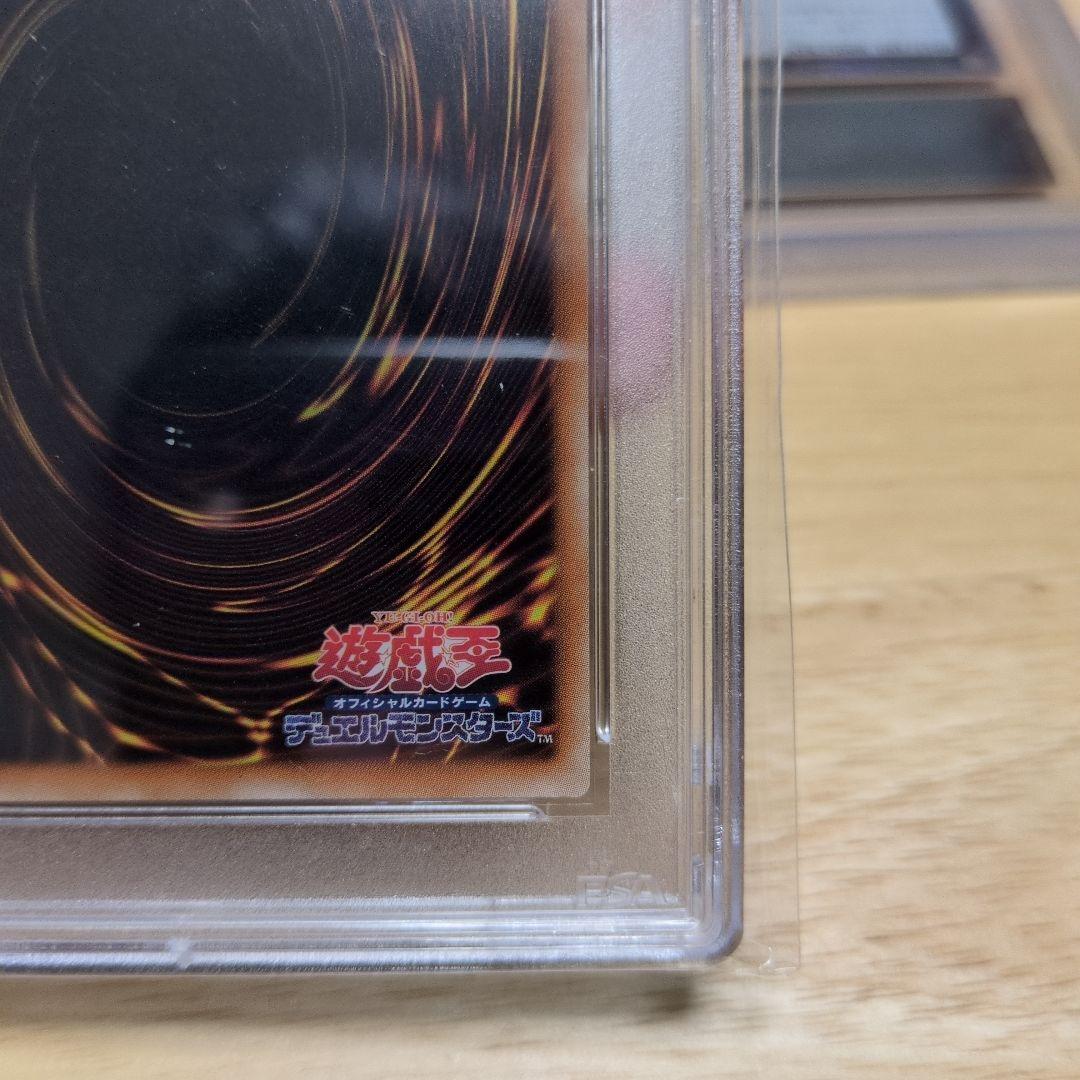 PSA10 白かけ無し 伝説の闇の魔導師 エクストラシークレットレア（エクシク）