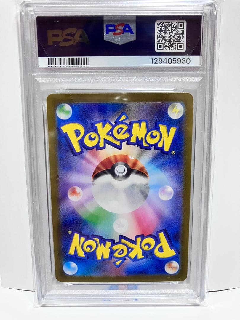 PSA10 2024 ポケモン SV8a グレイシアex sar