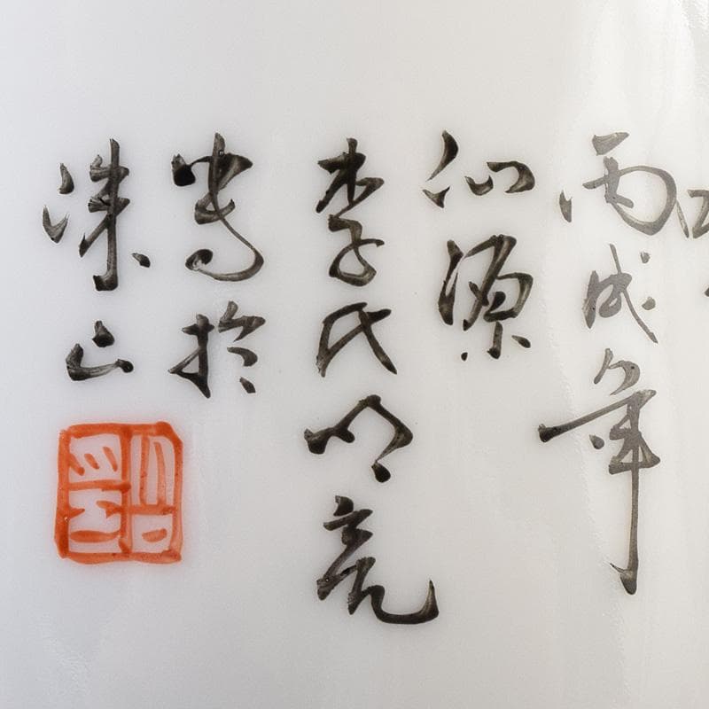 中国 粉彩 漢詩蝉文瓶 M R8100