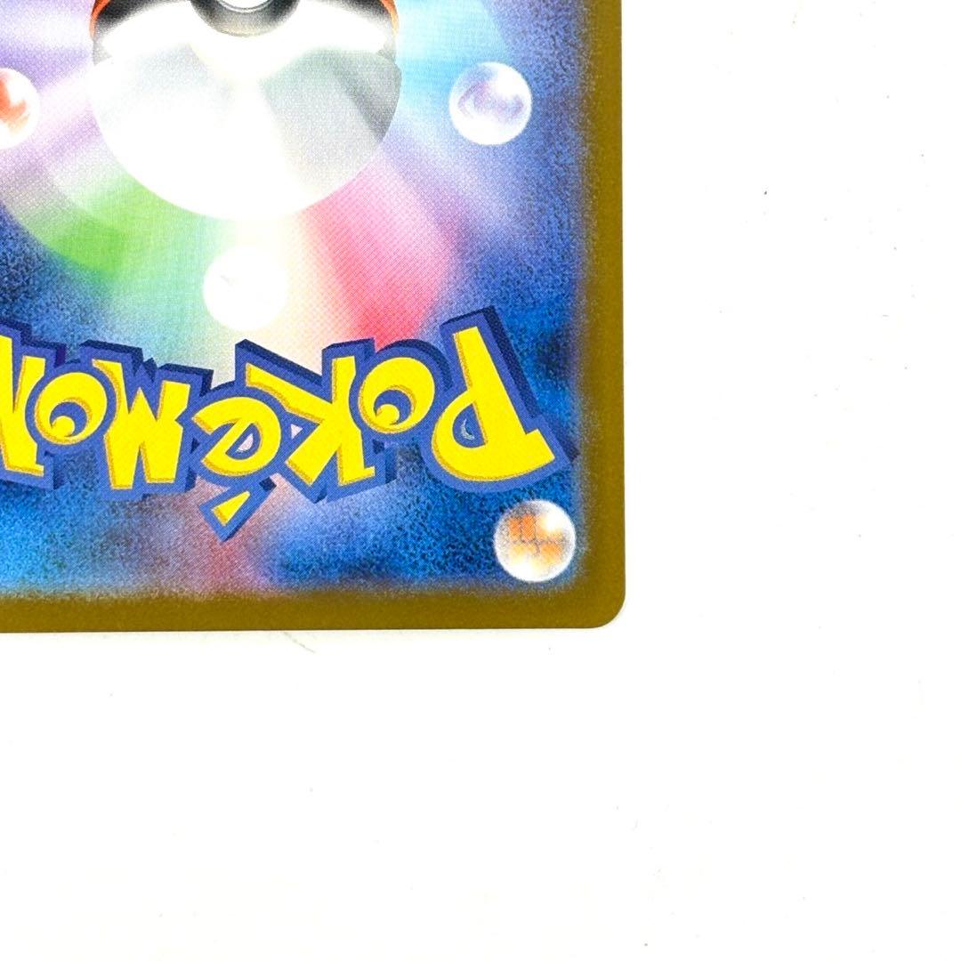 【ポケカ】メガリザードンX ex MUR インフェルノX 116/080 MUR