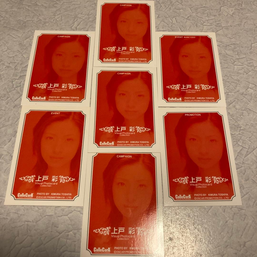 上戸彩 イベント限定 直筆サインカード&キャンペーン特典カードセット