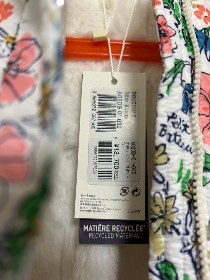 新品　プチバトー　ダウン　18m/81cm　動物柄