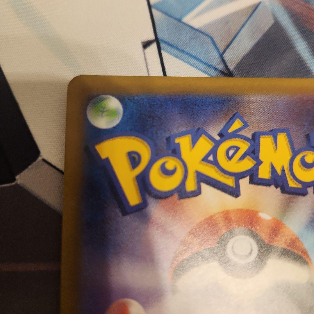 ポケモンカード　ピカチュウ AR　VSTARユニバース