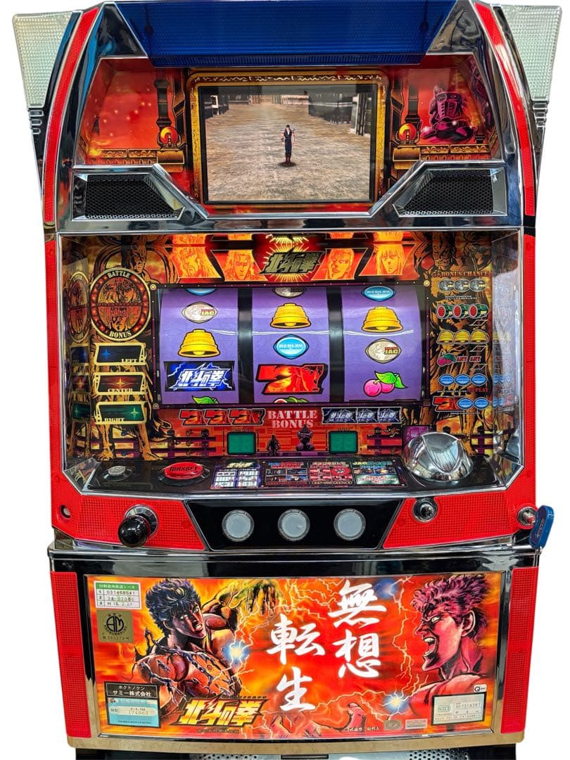 【送料込】北斗の拳 無想転生パネル パチスロ 実機 直接引取 ともや様送料込】北斗の拳 無想転生パネル パチスロ 実機 直接引取可