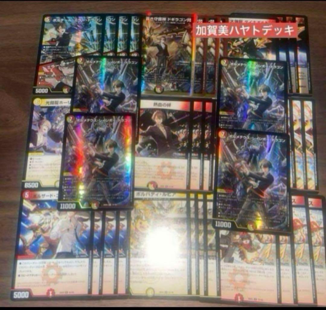 デュエマ にじさんじ 加賀美ハヤトデッキ 10種類4枚ずつ 40枚 - メルカリ