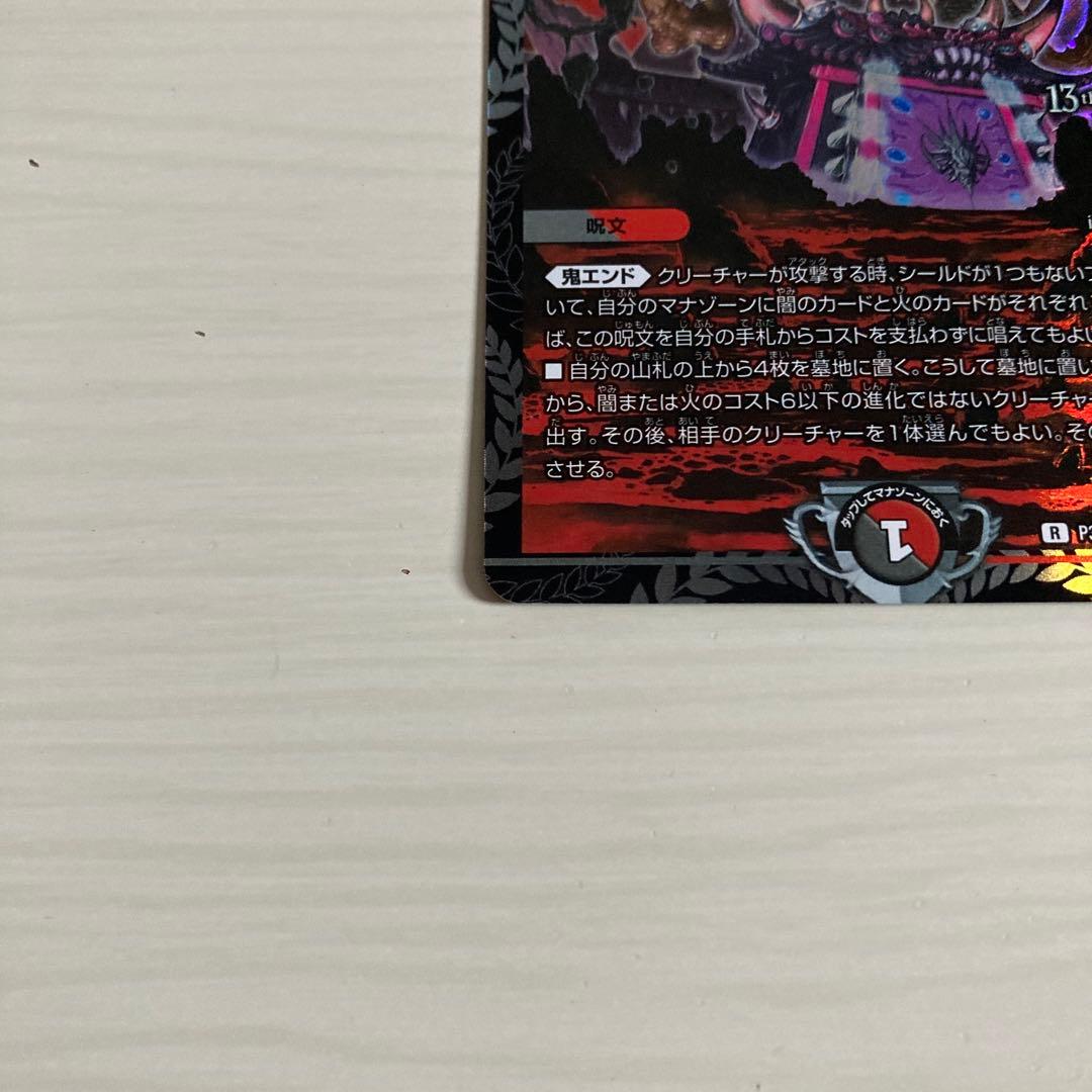 メルカリ便 百鬼の邪王門 ひゃっきのじゃおうもん CS プロモ 3枚セット