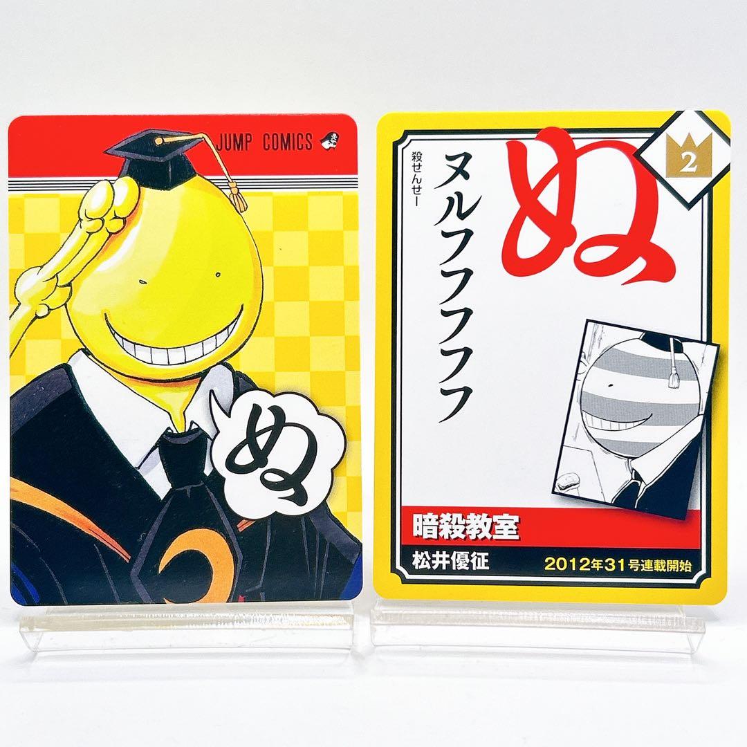ジャンプ流! No.06 DVD付分冊マンガ講座 暗殺教室 集英社 松井優征 2016