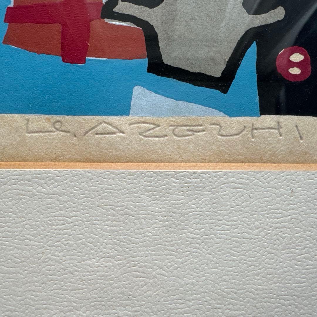 畦地梅太郎 ものの気配 木版画