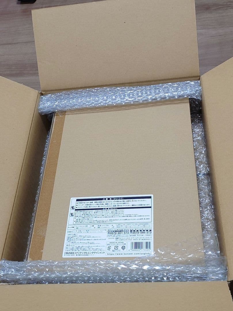 遊戯王 No. COMPLETE FILE 未開封