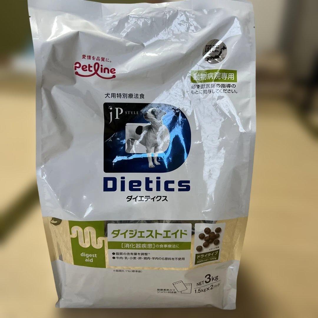 ペットライン ダイエティクス 犬用ダイジェストエイド 3kg - メルカリ