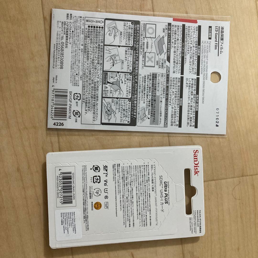 ビデオカメラ Panasonic W590MS