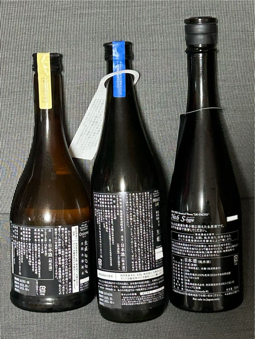 新政飲み比べ】雨蛙 No.6S-type 生成(エクリュ)