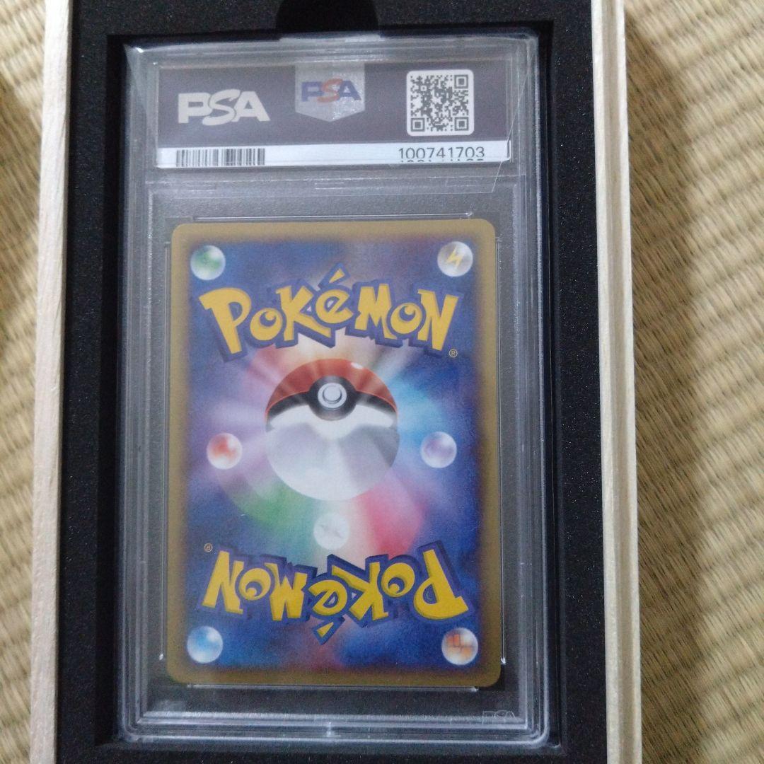 エンテイ☆ スター1ED　PSA10