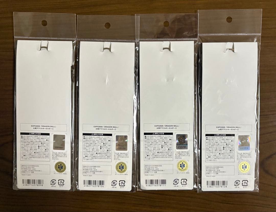 EXPO2025 『DRAGON BALL』 大判アクリルキーホルダー