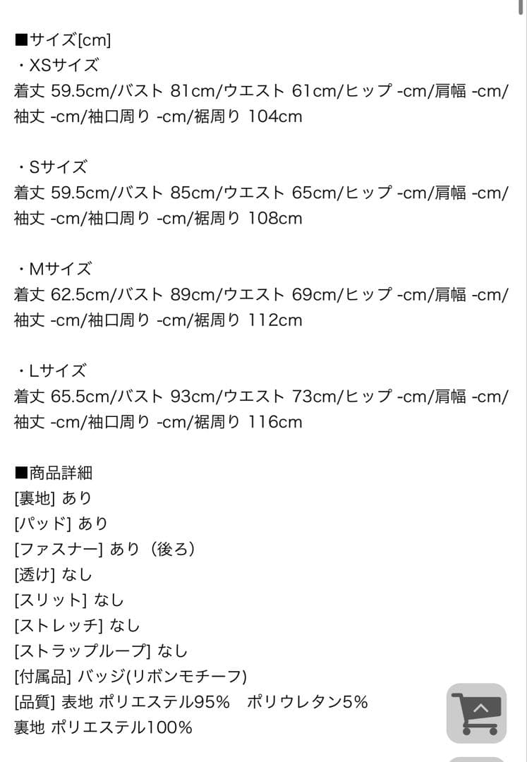 黒 オフショルダー ツイードドレス ミニ丈 Jewels キャバドレス ドレス