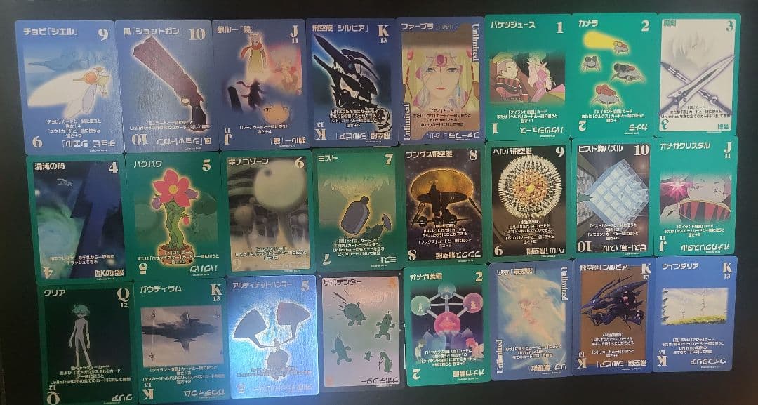 カ*ニ様 FF:Uオフィシャルキャラクターカードシステム