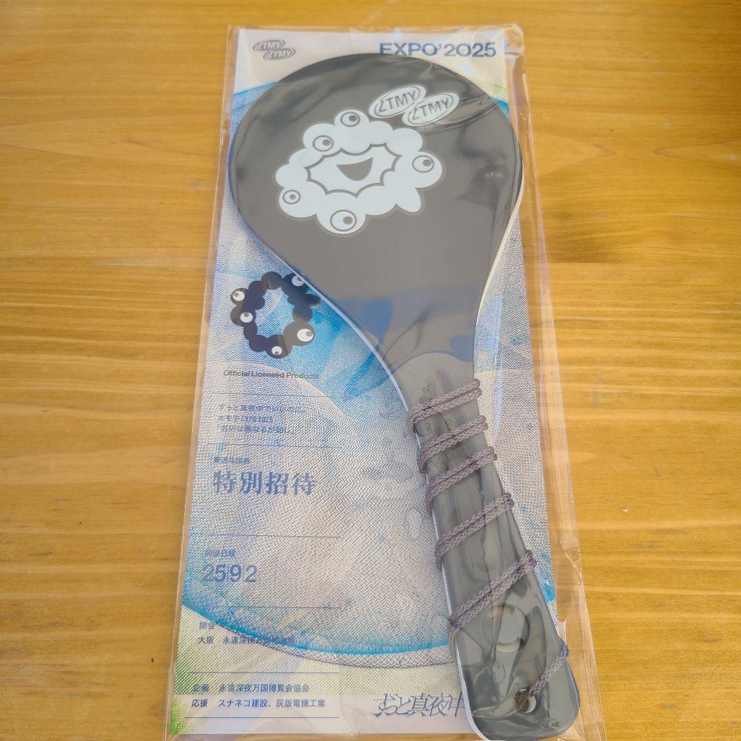 ずとまよ みゃくみゃく しゃもじ ずっと真夜中でいいのに。永遠深夜