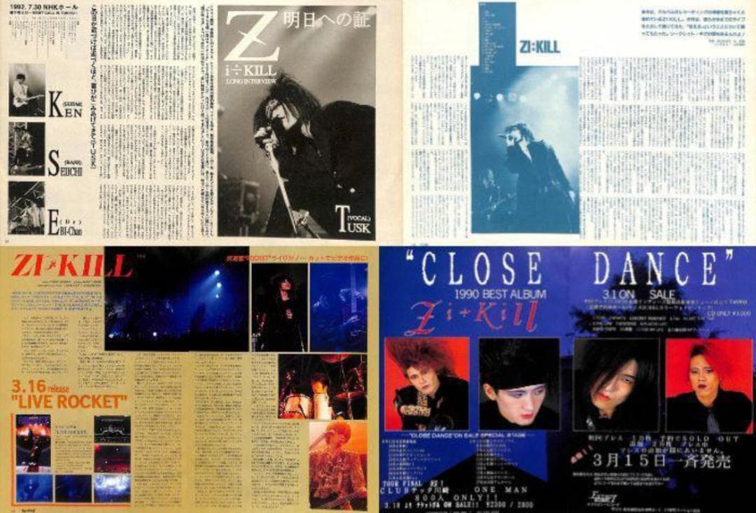 ZI:KILL ジキル 雑誌 切り抜き 200P☆貴重！インディーズ／欠けなし