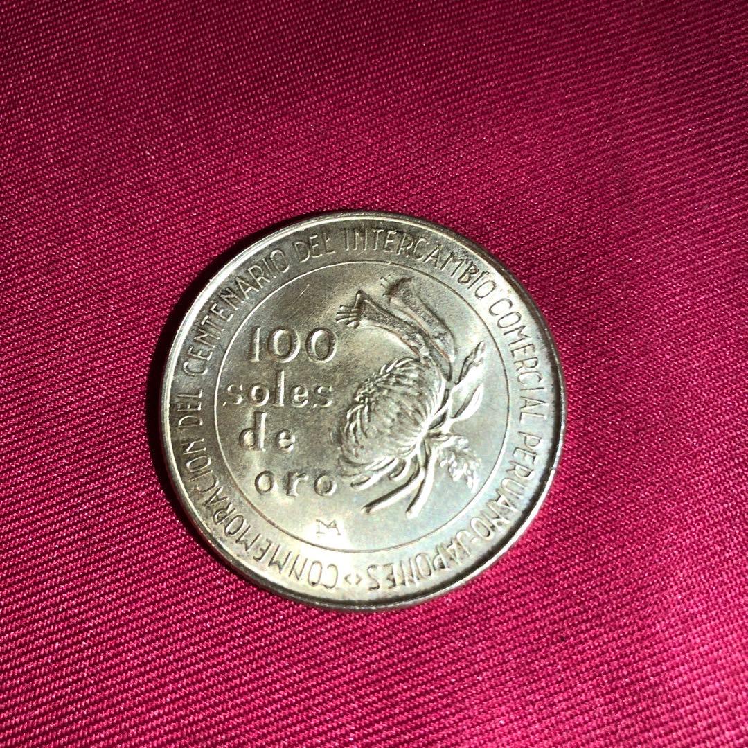1873-1973年 日本友好100周年記念 100ソル銀貨 日本ペルー修好