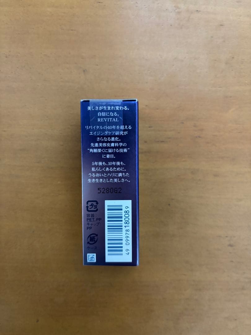 資生堂 リバイタル REVITAL アイゾーンブースター 15mL 目元美容液