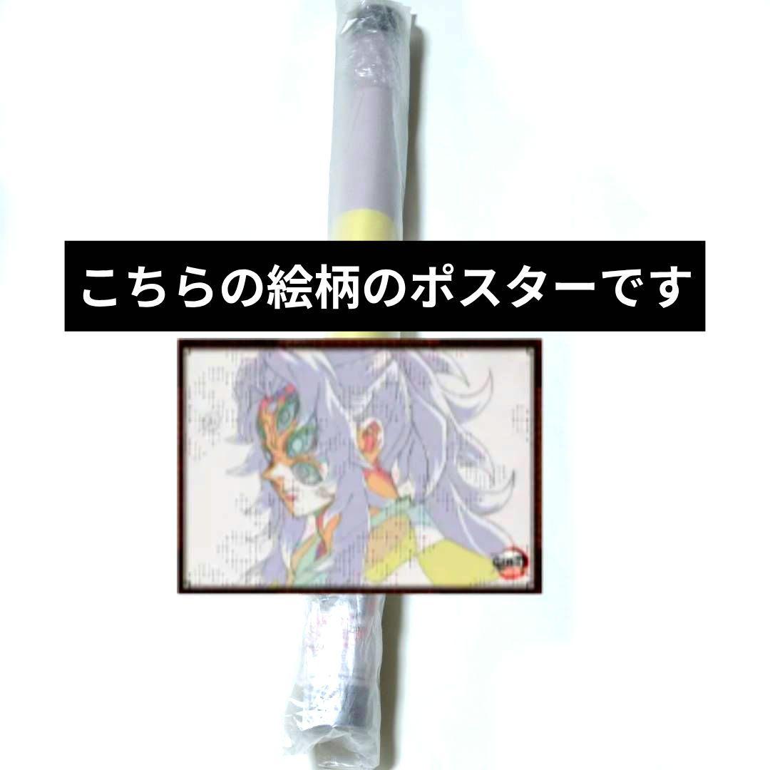 鬼滅の刃 ufotable dining お楽しみくじ B2ポスター 黒死牟 - メルカリ