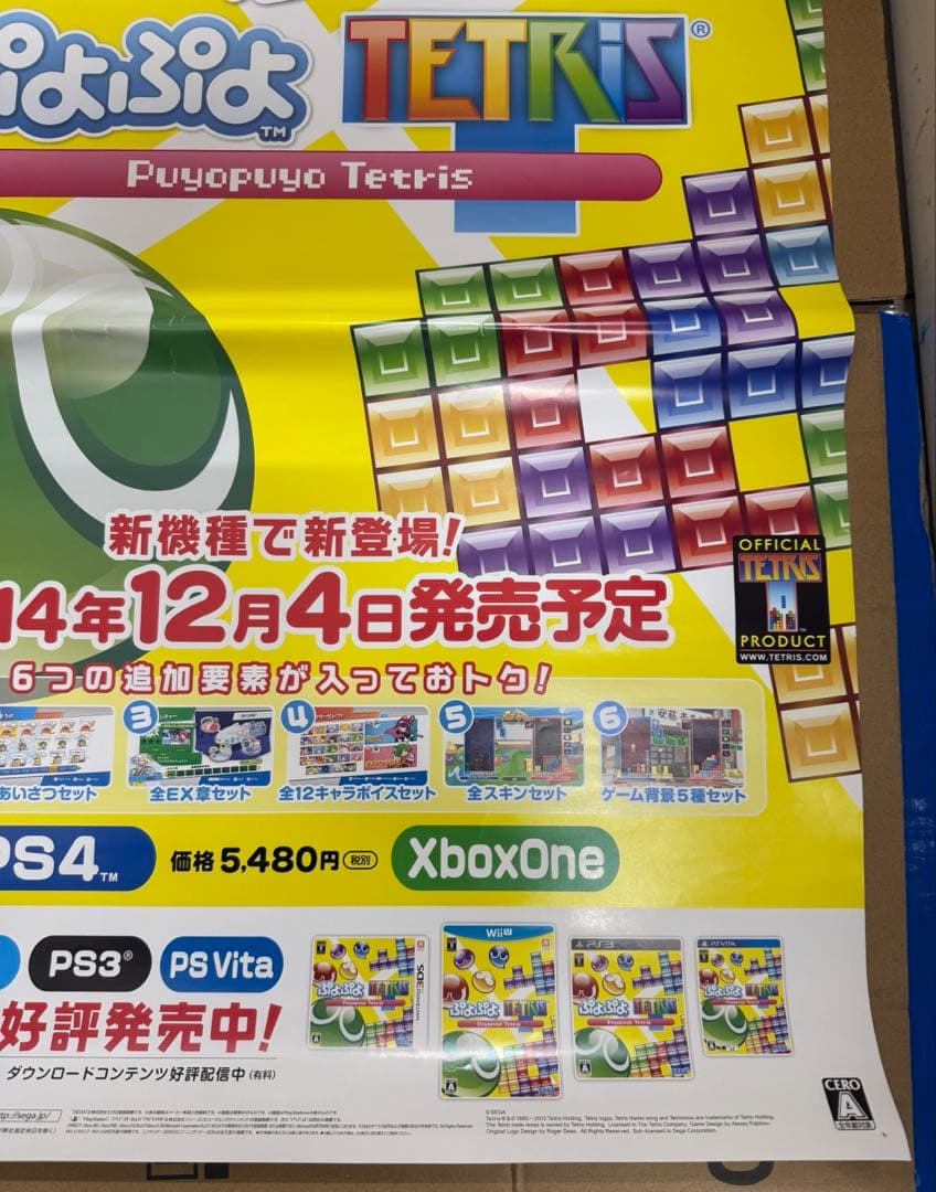 ぷよぷよテトリス 店頭販促用ポスター プロモーションDVDセット
