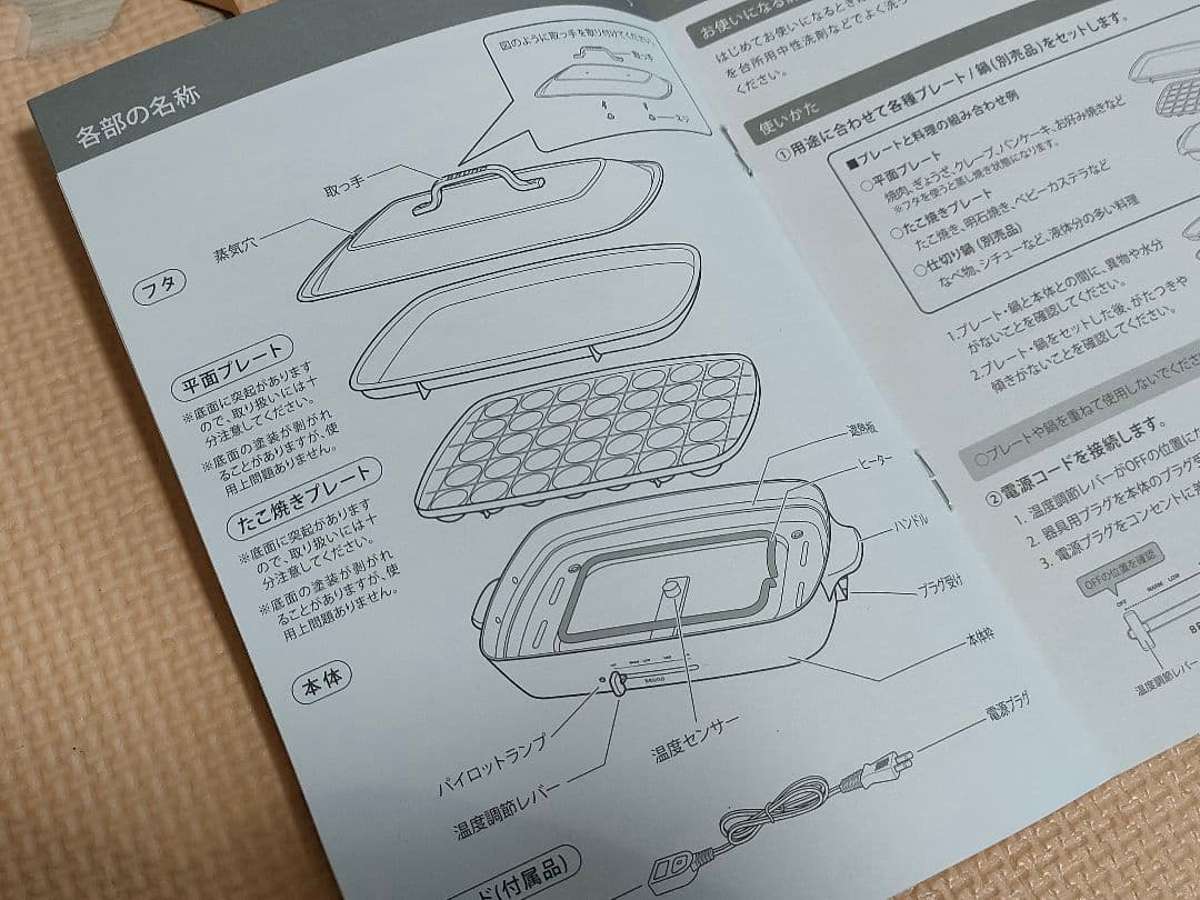【新品未使用】BRUNO ホットプレートグランデサイズ 深鍋セット たこ焼き 赤