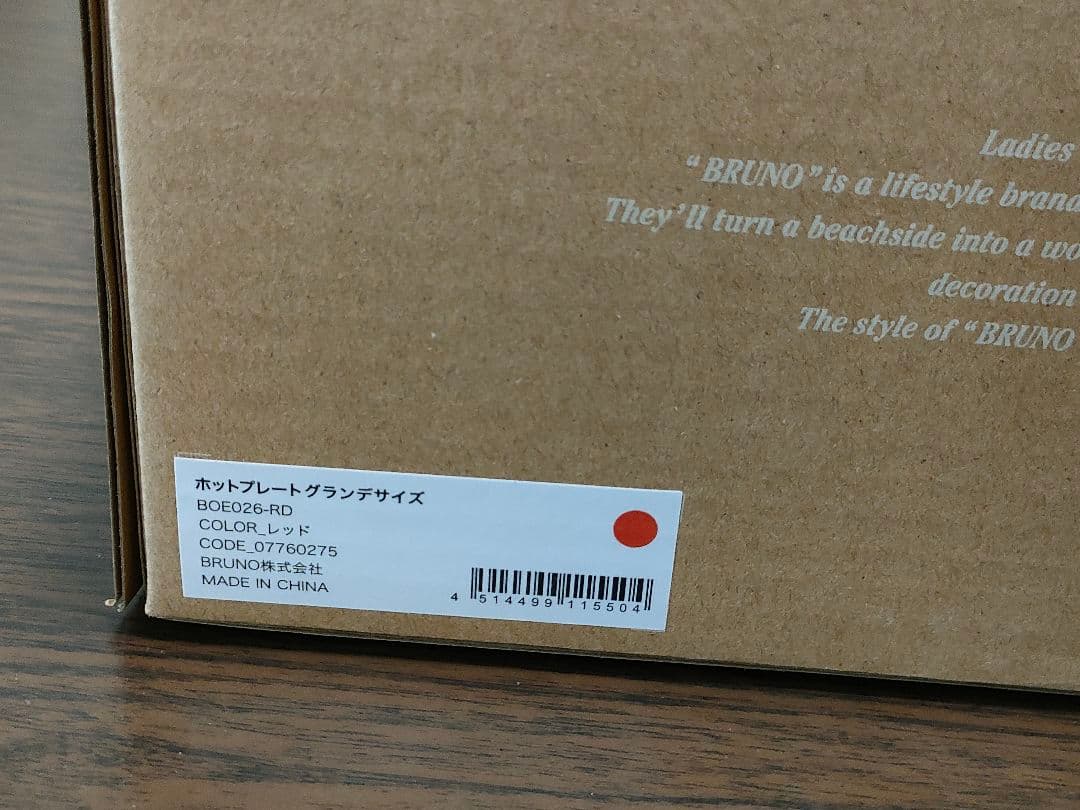 【新品未使用】BRUNO ホットプレートグランデサイズ 深鍋セット たこ焼き 赤