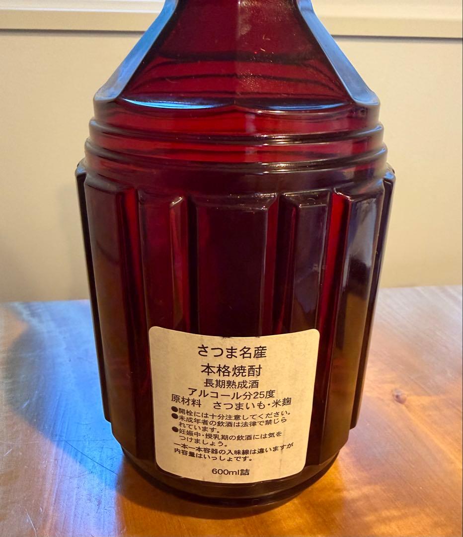 森伊蔵 楽酔喜酒 1996 600ml 25% 箱付き 冊子付森伊蔵酒造 芋