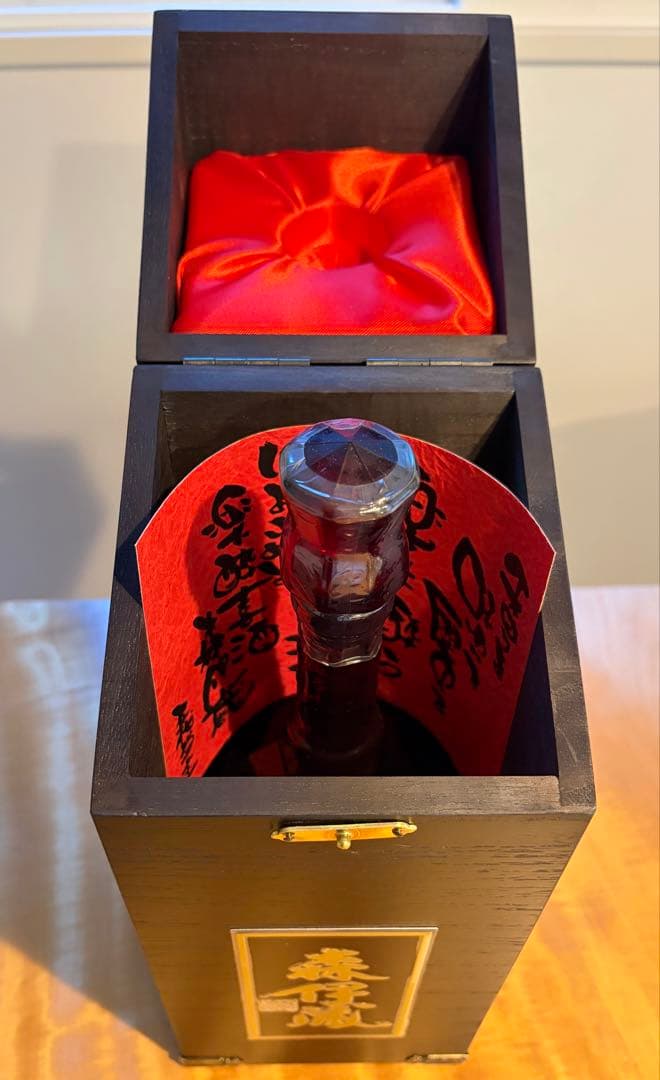 森伊蔵 楽酔喜酒 1996 600ml 25% 箱付き 冊子付森伊蔵酒造 芋