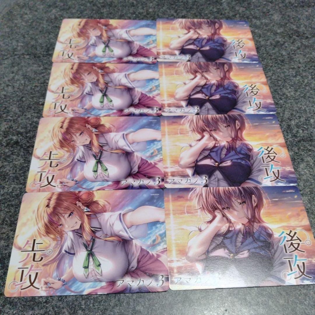 lycee リセ アマカノ3 先行後攻 マーカー 各4枚セット - メルカリ