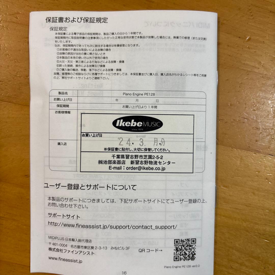 style sol さん！TAHORNG PianoEngine 音源モジュール