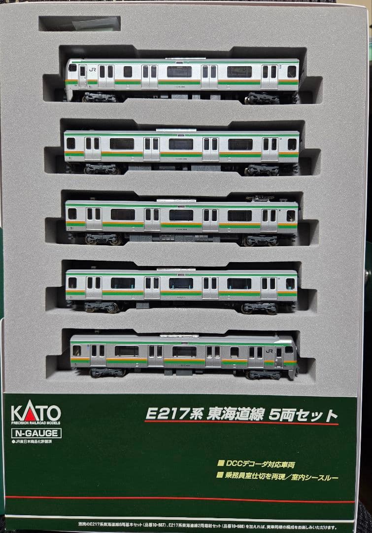 【きてけろくん専用です❗️】KATO E217系 東海道線 5両セット