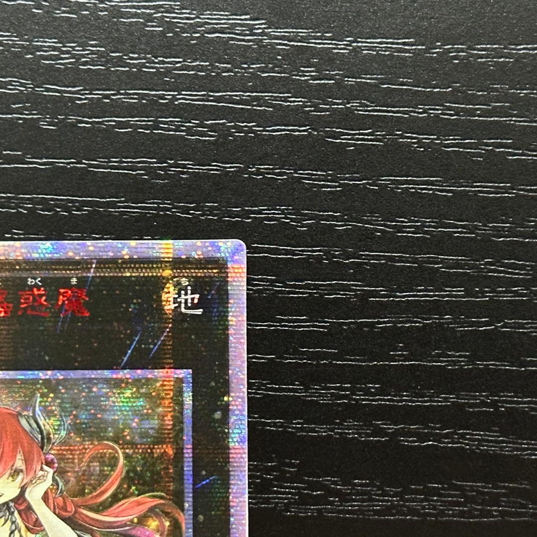 遊戯王 アロメルスの蟲惑魔 20th アジア版 中国表記