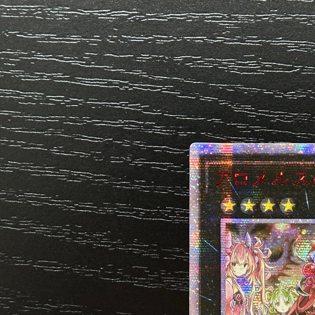 遊戯王 アロメルスの蟲惑魔 20th アジア版 中国表記