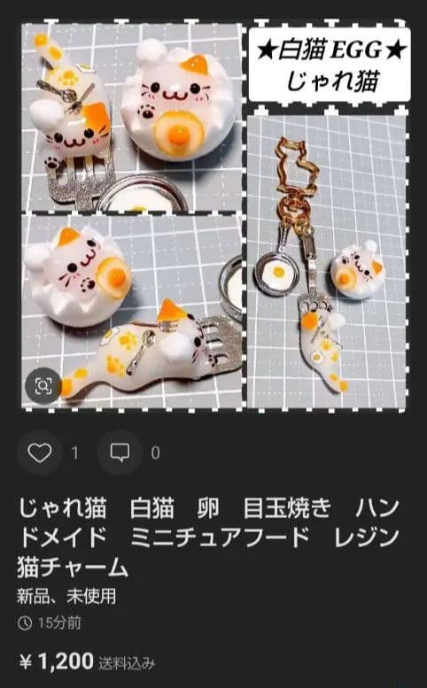 輝魅★　ハロウィン　きのこチャーム　じゃれ猫　ぐで猫　レジンチャーム