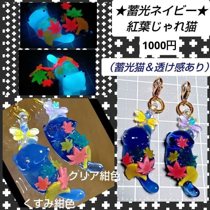 輝魅★　ハロウィン　きのこチャーム　じゃれ猫　ぐで猫　レジンチャーム