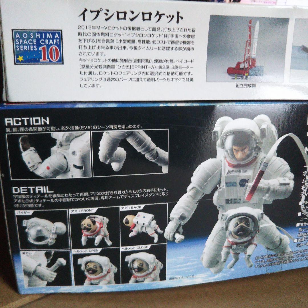 宇宙兄弟 ムッタ&アポ EVA宇宙服セット 1/200 イプシロンロケット