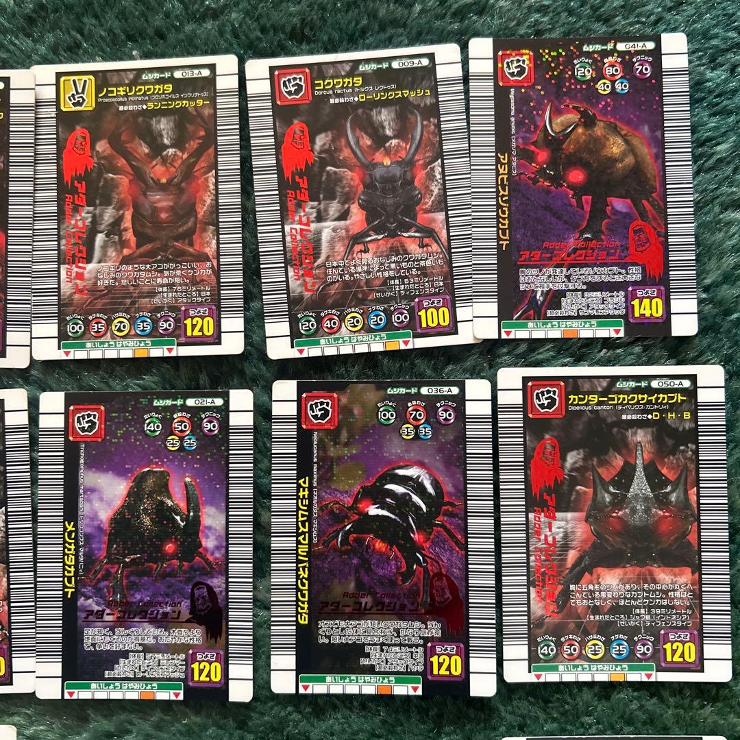 甲虫王者ムシキング　カードまとめ売り