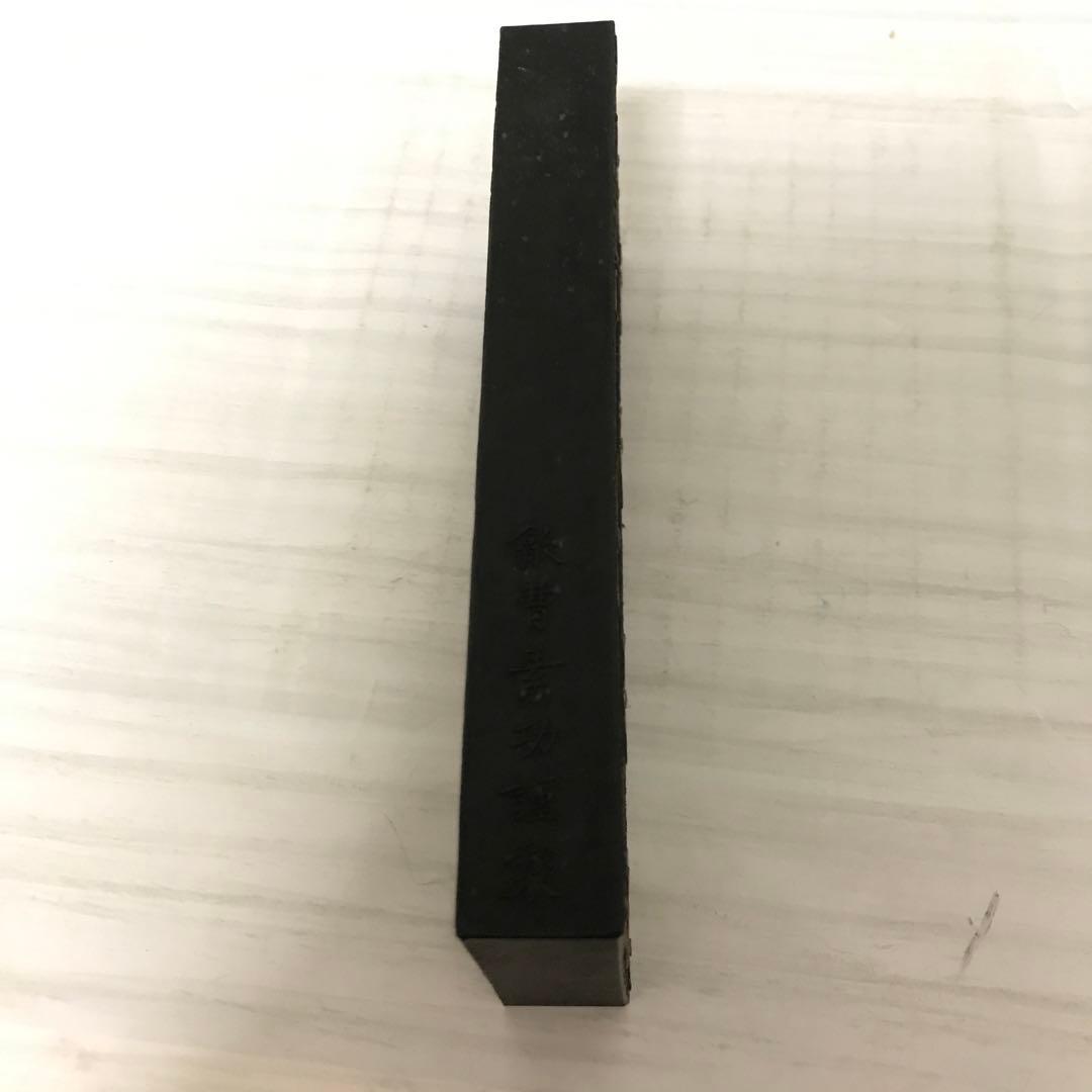 中国古墨萬年有道乾隆丁未年欽曹素功謹製