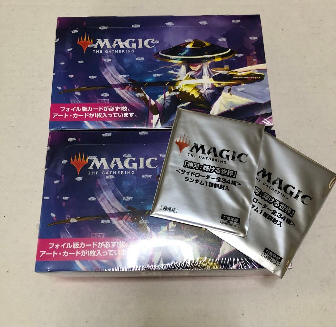 MTG 輝ける世界 セットブースター 日本語版 BOX サイドローダ付2箱